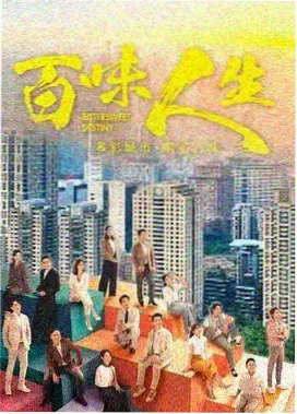 遂玉电视剧 前传