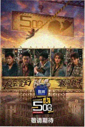 遂玉电视剧 幕后花絮