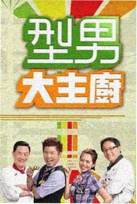 遂玉电视剧 主创访谈