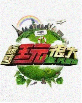遂玉电视剧在线观看 资讯